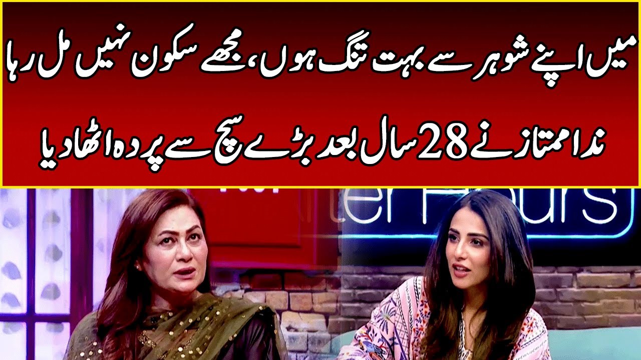 Nida Mumtaz Reveals Shocking Truth | After Hours With Ushna Shah | 365 News | EL2W