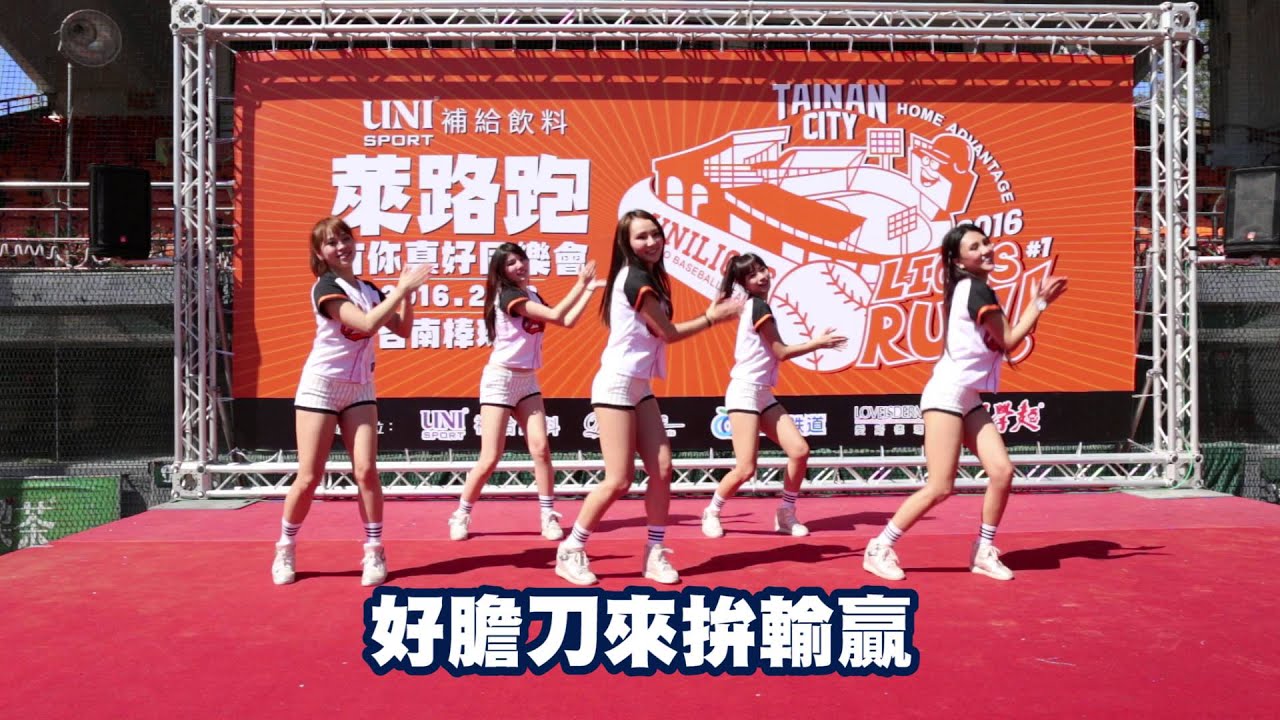 南霸天應援歌曲教學影片