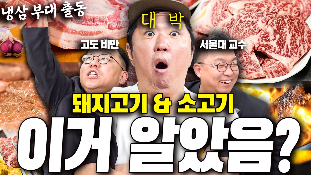 모르면 인생 낭비!⌚ 품종 선택+굽기 스킬 '반박 시 반박 가능' 🍖🥩 고든 램지 드루와🔥