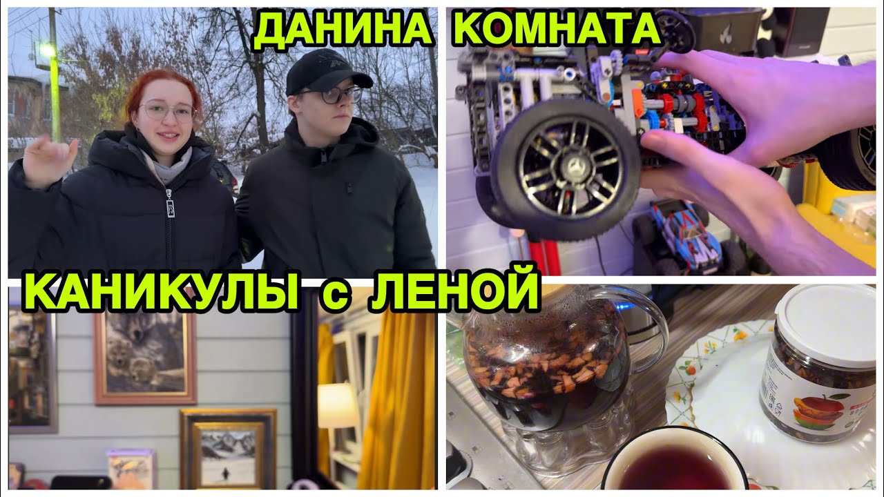 2287 МАСЛЕНИЦА от ЛЕНЫ\ДАНИНА КОМНАТА\РАМКИ для КАРТИН\ЛЕНА в ГОСТЯХ\КАНИКУЛЫ\ПРОВОДИЛИ ЛЕНУ влог