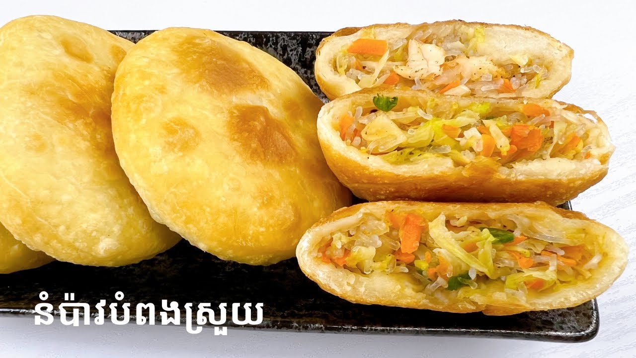 Deep Fry Bun Recipe - របៀបធ្វើនំប៉ាវបំពងស្រួយ