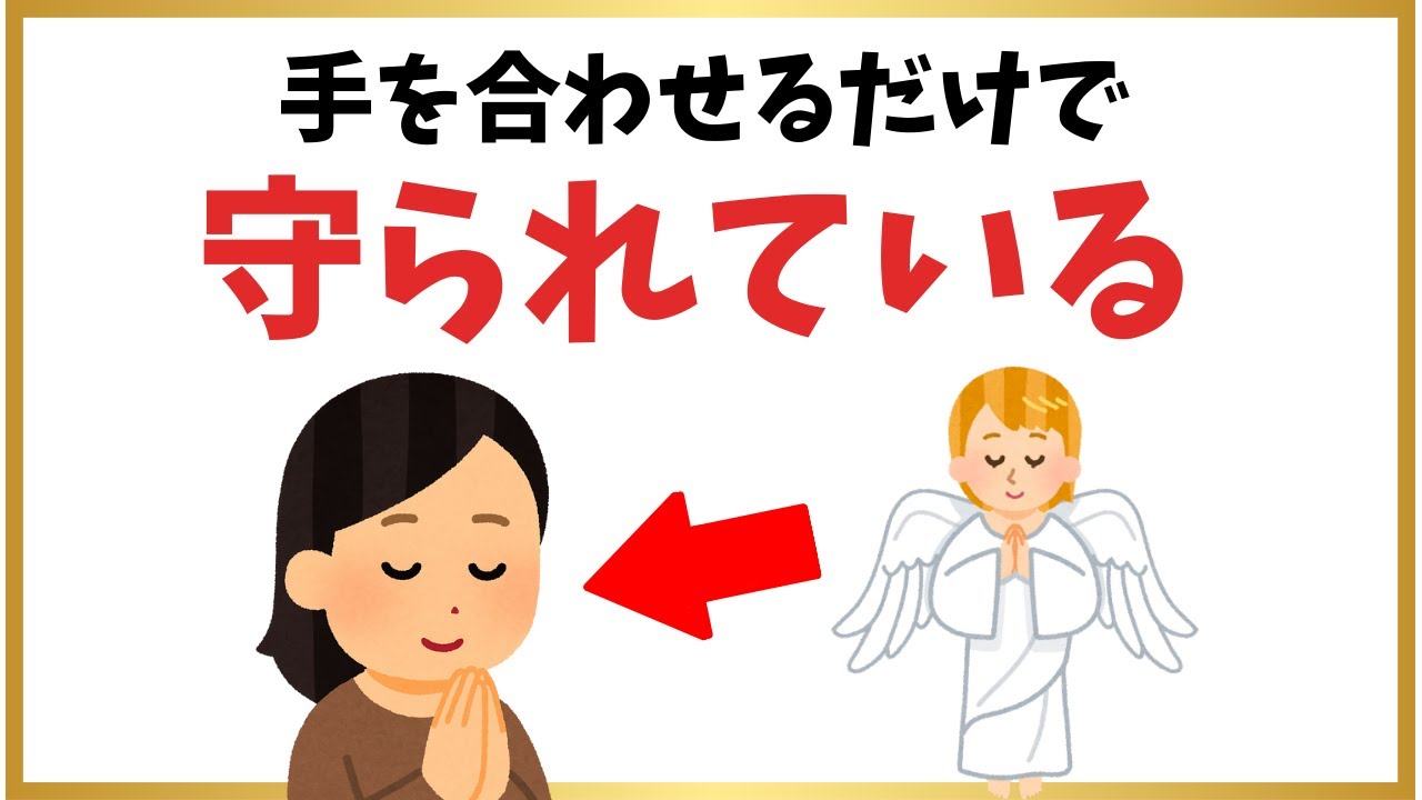 手を合わせる人は、見えない守りとつながっている理由