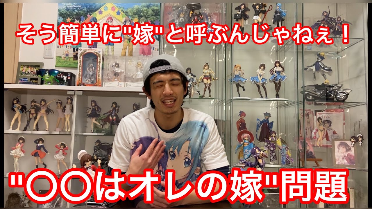 【解説】オタク用語、濫用するとマイナスイメージに？！意味を理解して、信念を持ったオタクになろう！w