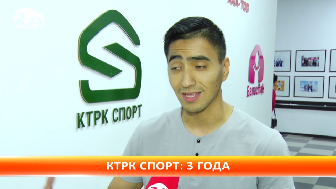 Спецрепортаж с Марией Ивановой: телеканал КТРК спорт