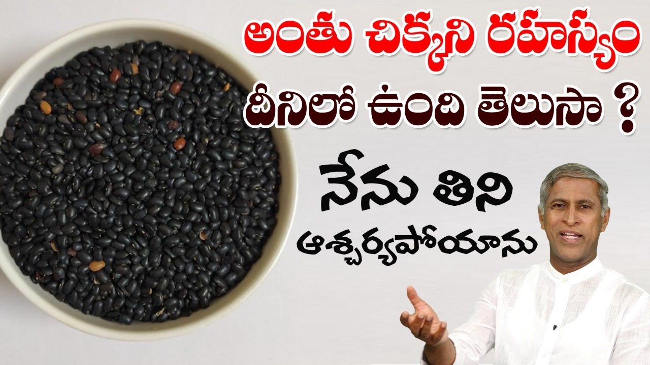 Powerful Food | Diabetes | Reduces Cholesterol | Horse Gram |Manthena's Health Tip