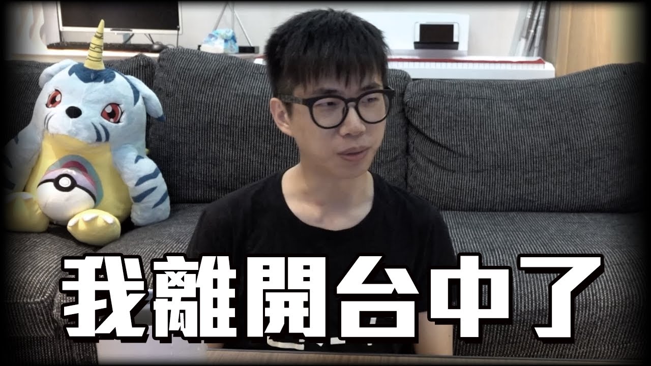 【菜喳】我搬來台北和XX同居了!!