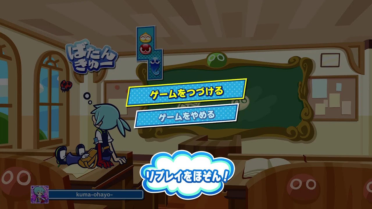 [#ぷよテト2]　1人で永遠にやるのだーーーーー！！[くま]