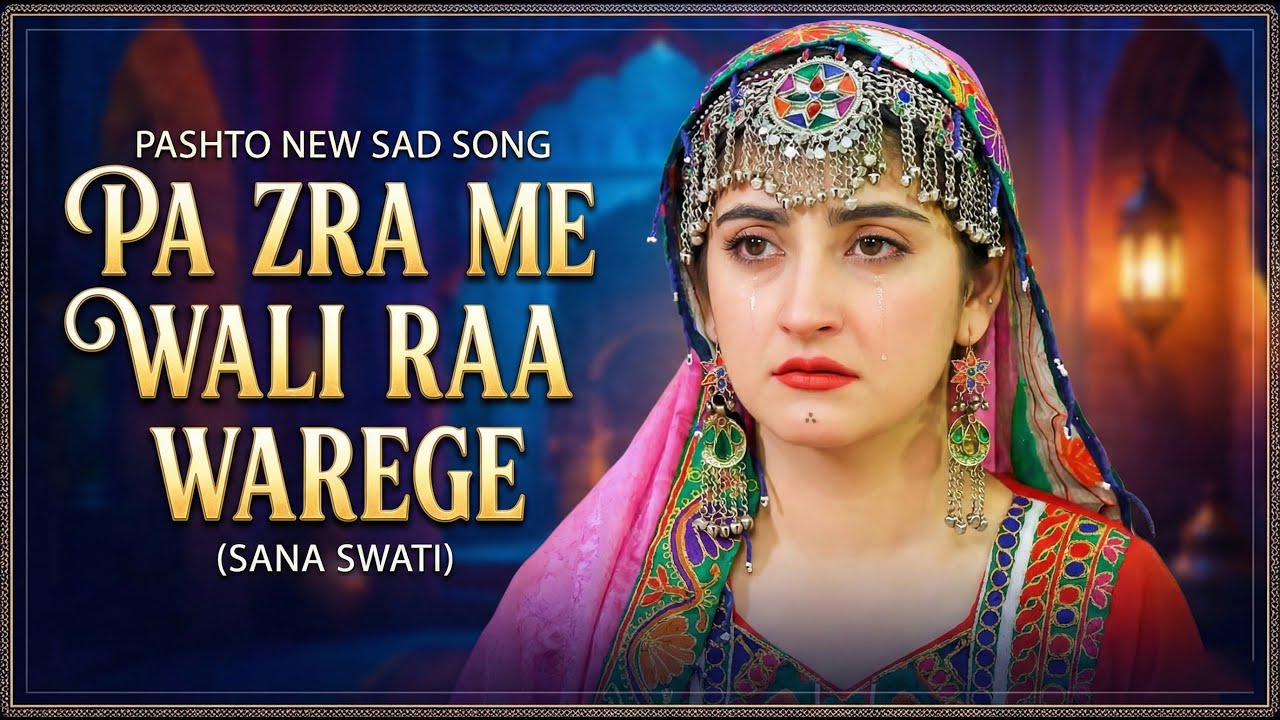 Sana Swati New Song | Pa Zra Me Wali Raa Warege | Pashto Sad Song 2026