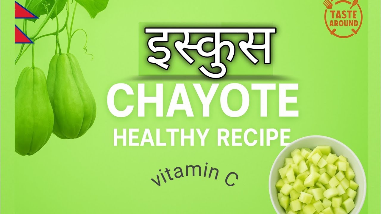 इस्कुस कसरी पकाउने? मिठो नेपाली स्टाइल|How to Cook Iskush? Delicious Nepali Style | Taste Around