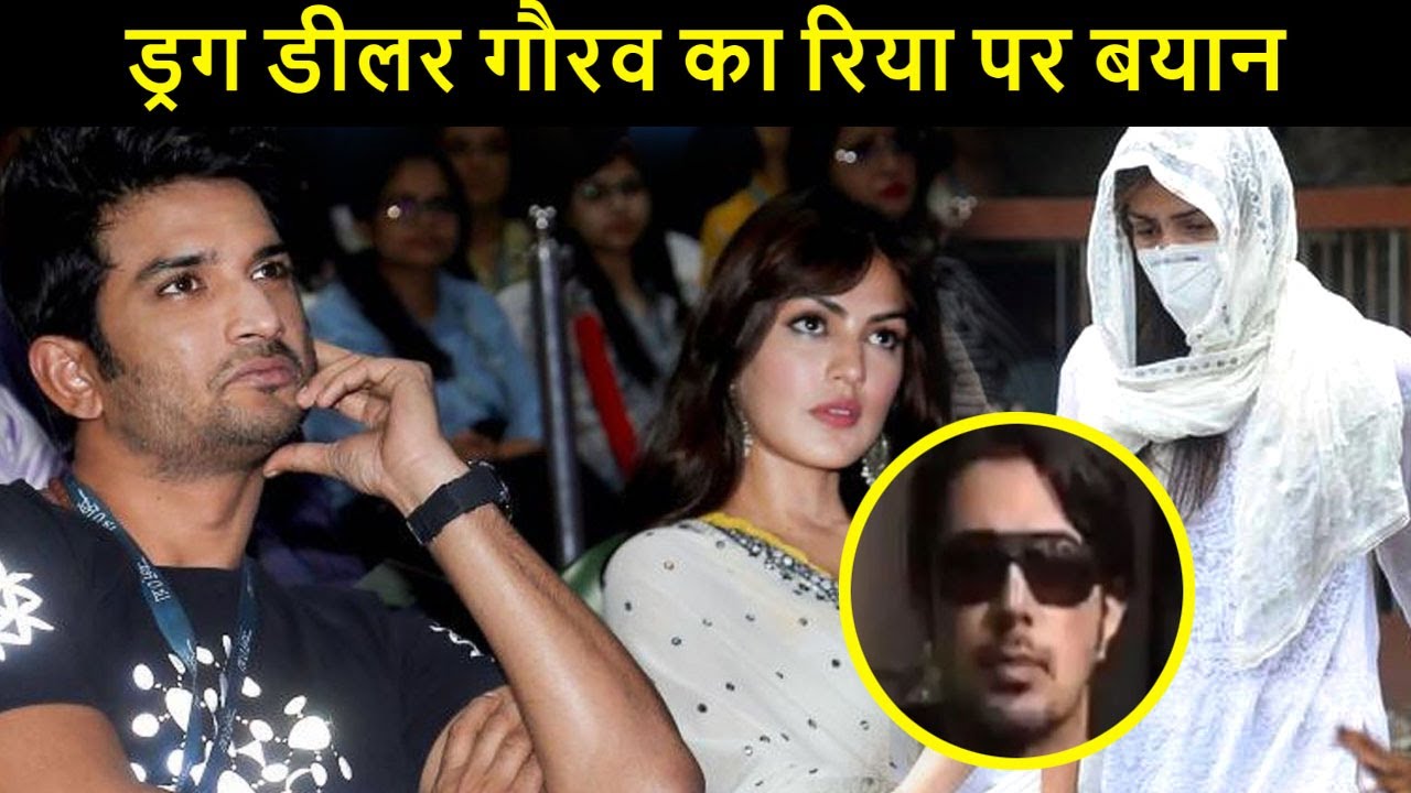 Drug dealer Gaurav Arya's statement on Rhea
