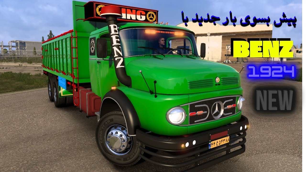 بنز مایلر جفت رو خالی بردم واسه یه بار پالت چوبی.#eurotrucksimulator2