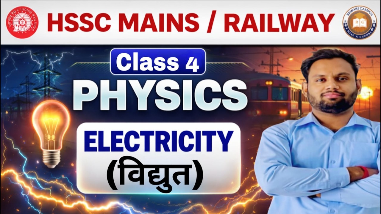 ELECTRICITY (विधुत)|| (विज्ञान) Science || PART -4 | BY:- VIVEK PANDIT SIR