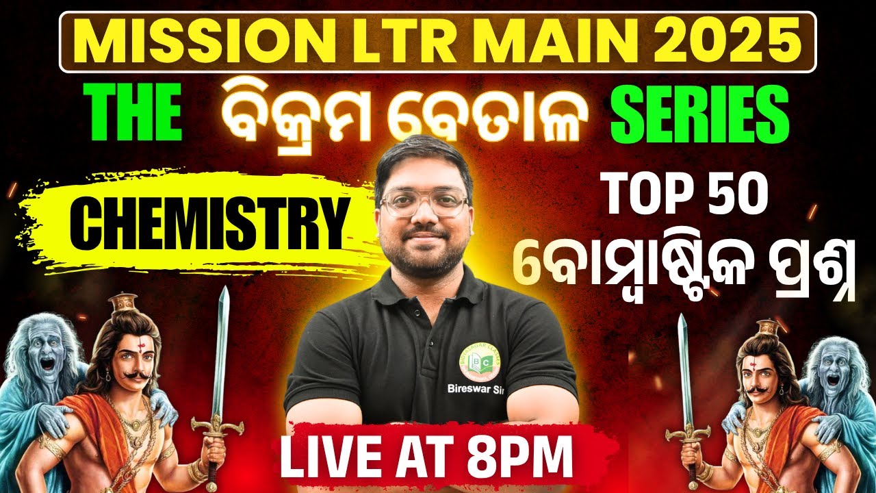 MISSION LTR MAIN EXAM 2025 || LTR CBZ || LTR PCM || CHEMISTRY PREPARATION #bidyasagarclasses_tet