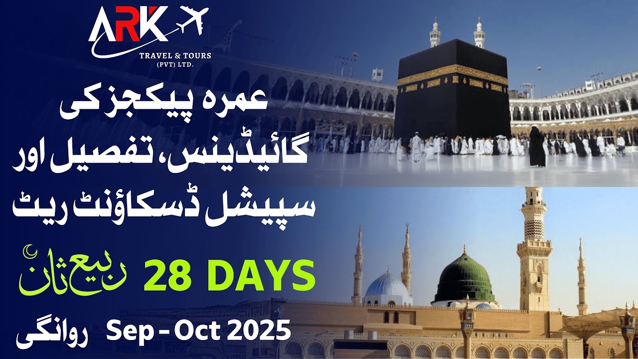 28 Days Umrah Package Sep–Oct 2025 | Cheapest & Best Umrah Package 2025 with Discounted Rates