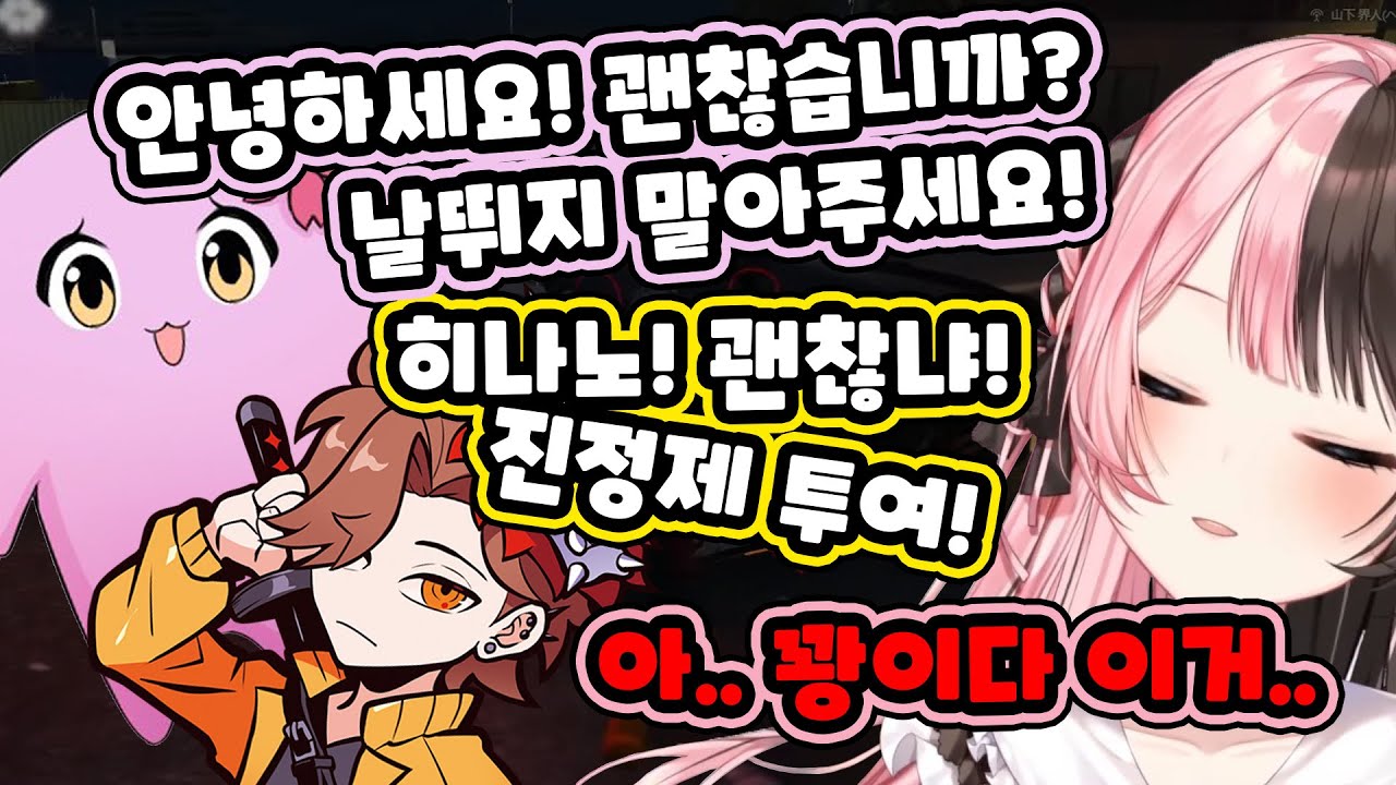 [ VCR GTA3 ] 사고난 히나노에게 찾아온 것 / 타치바나 히나노 / 브이스포