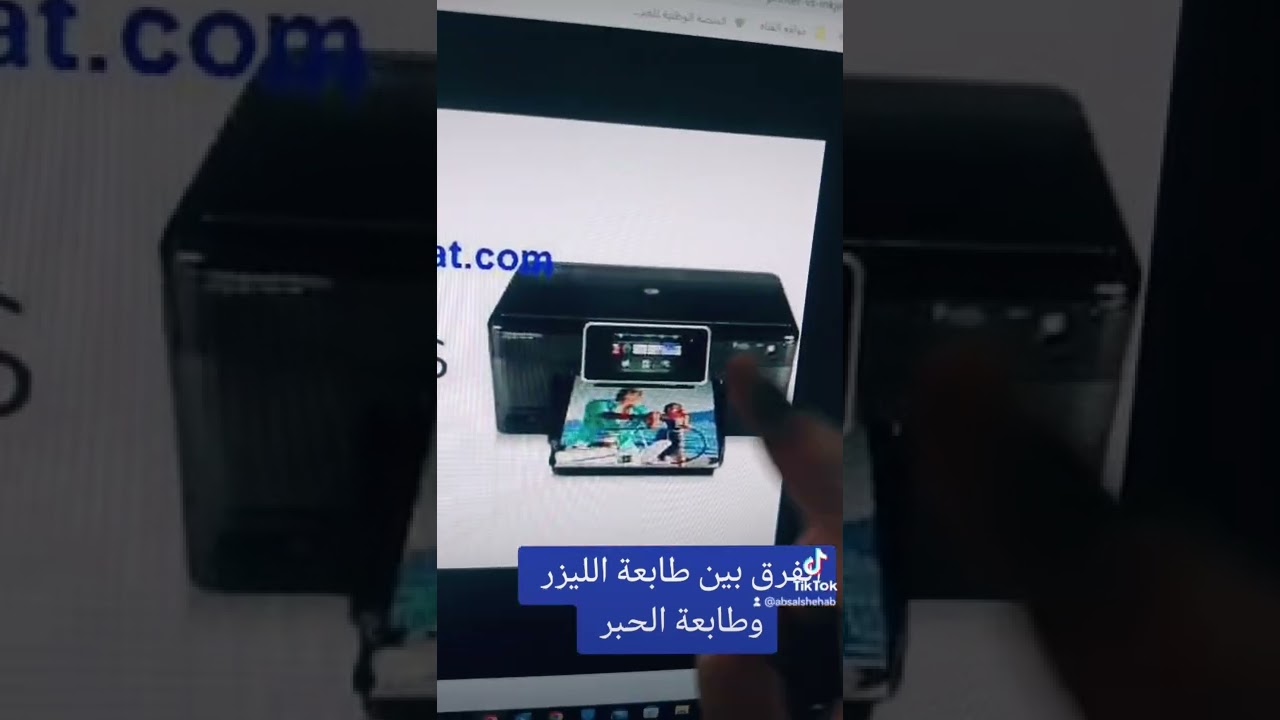الفرق بين طابعة الليزر وطابعة الحبر