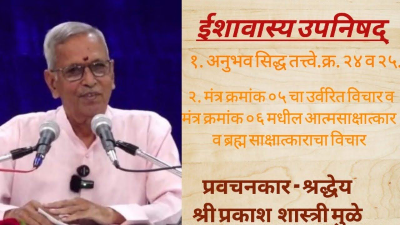 pravachan 16