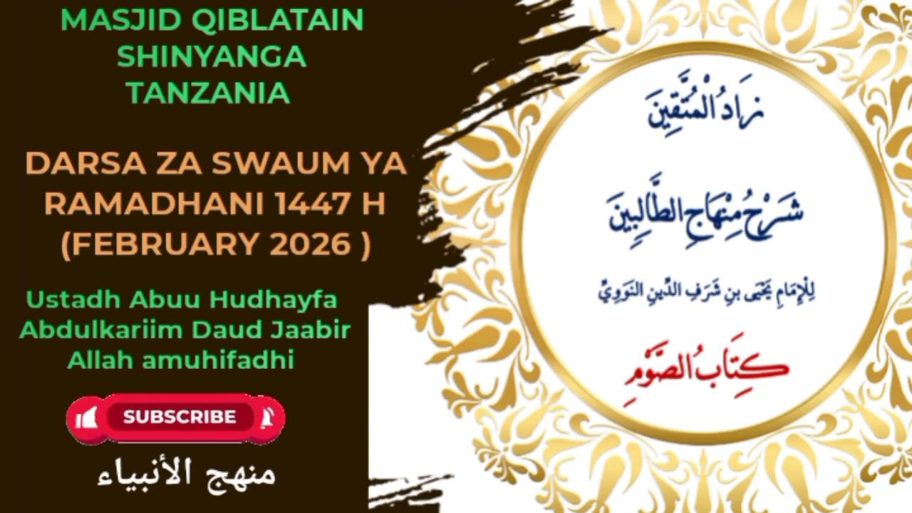 ISTIGHFAAR NA TAWBA KATIKA MWEZI MTUKUFU WA RAMADHANI