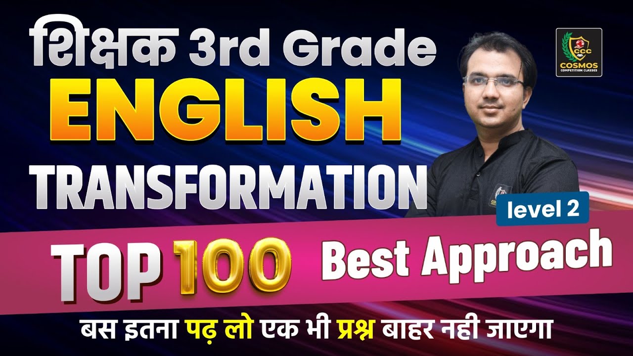 Transformation Level 2 | Top 100 Questions | Best Approach |Teacher 3rd Grade English |  By Manish