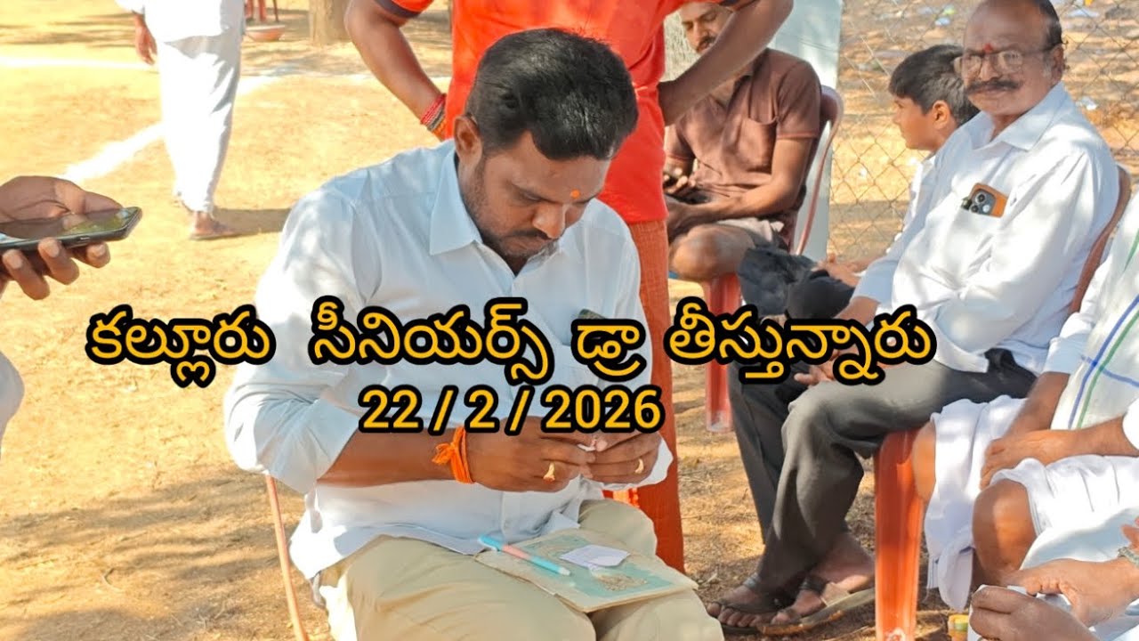 కల్లూరు సీనియర్స్ విభాగం డ్రా తీస్తున్నారు