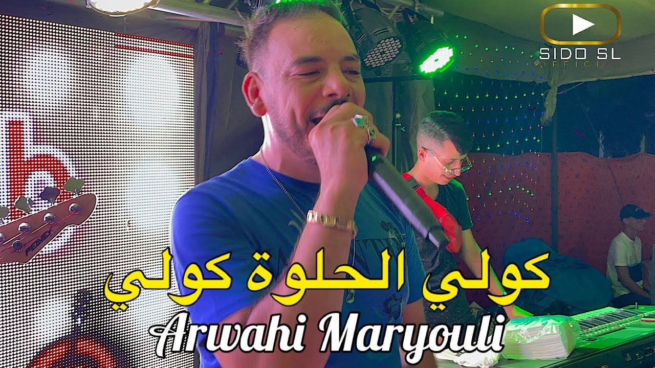 Chinwa Probléme 2023 Avec Hichem L’BIG | Kouli Halwa Kouli أرواحيلي مريولي