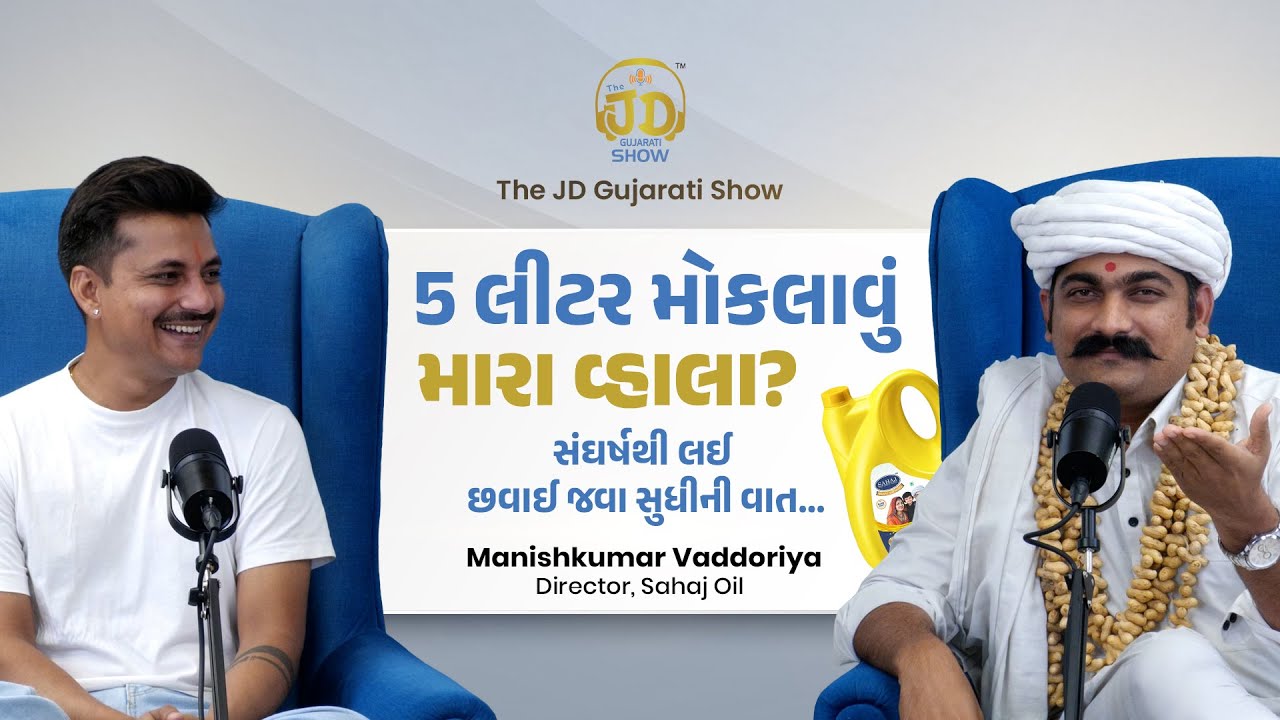 5લીટર મોકલાવું મારા વ્હાલા? સંઘર્ષથી લઈ છવાઈ જવા સુધીની વાત Uncut Podcast With Manishkumar Vaddoriya