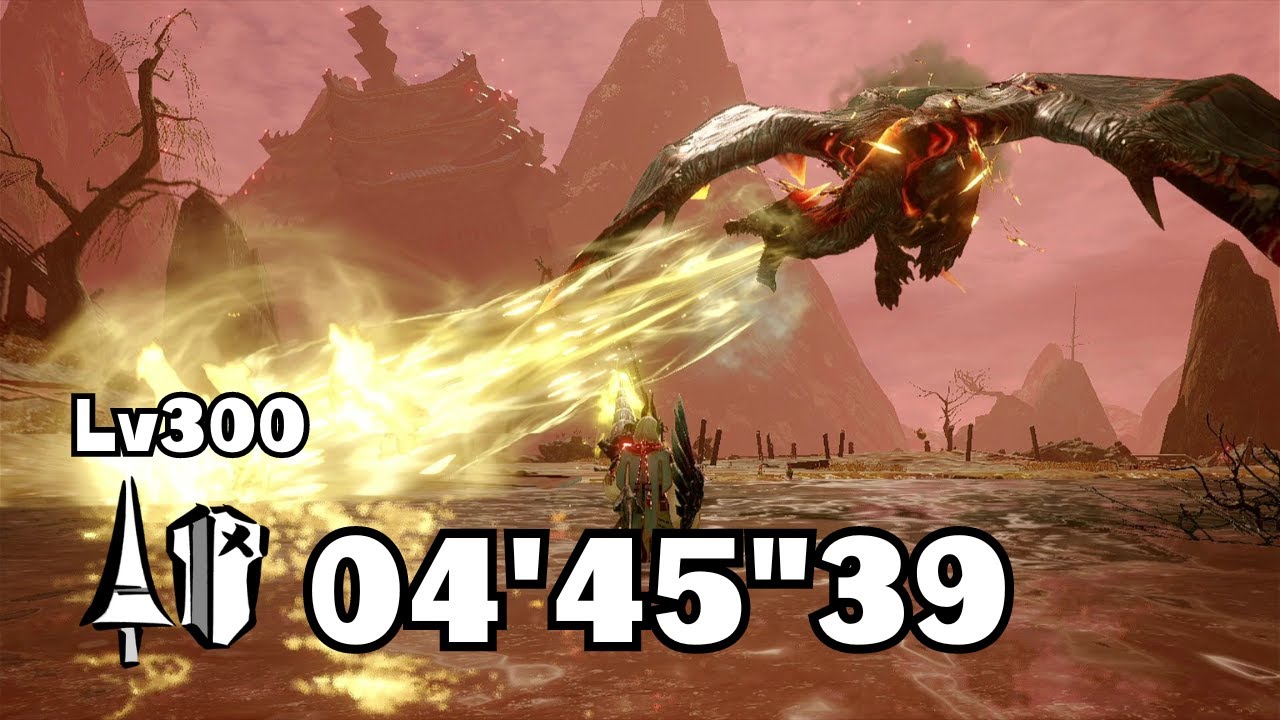 【MHRise:SB / Switch】傀異克服クシャルダオラ  Lv300 ランス ソロ 04'45