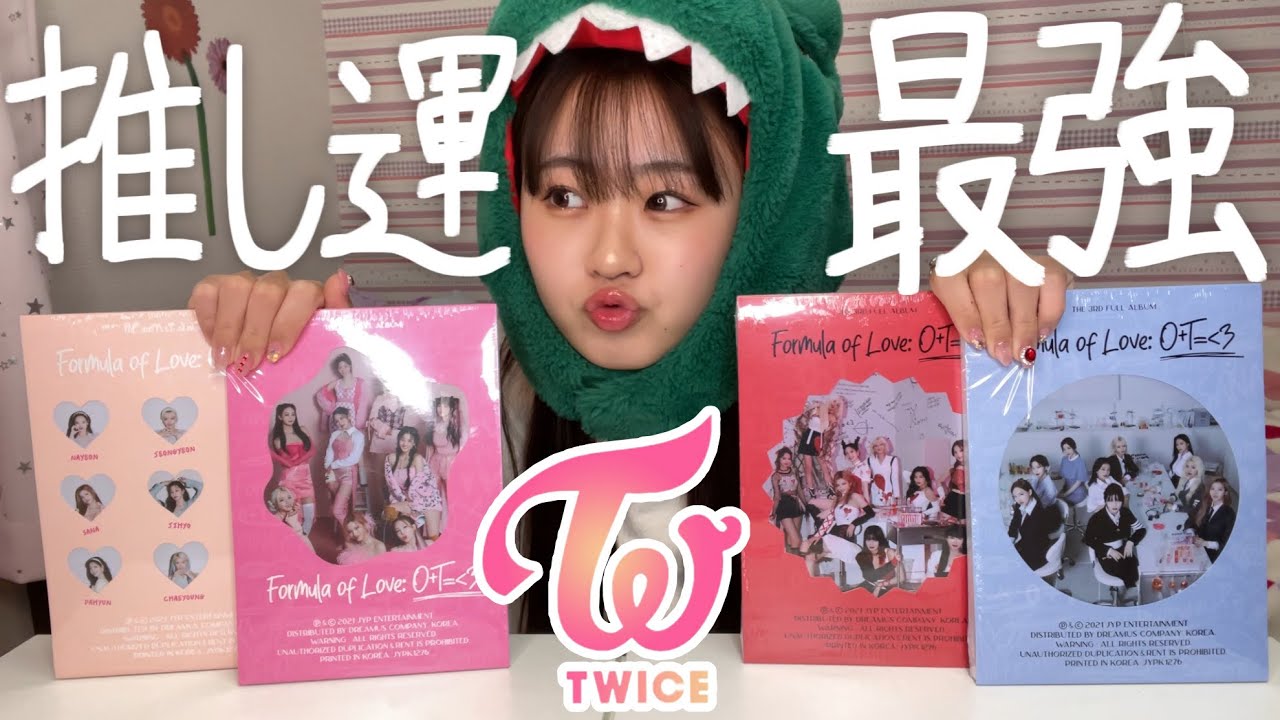 【TWICE】アルバム開封したら推し運が最強過ぎたwwwwwww 【SCIENTIST】