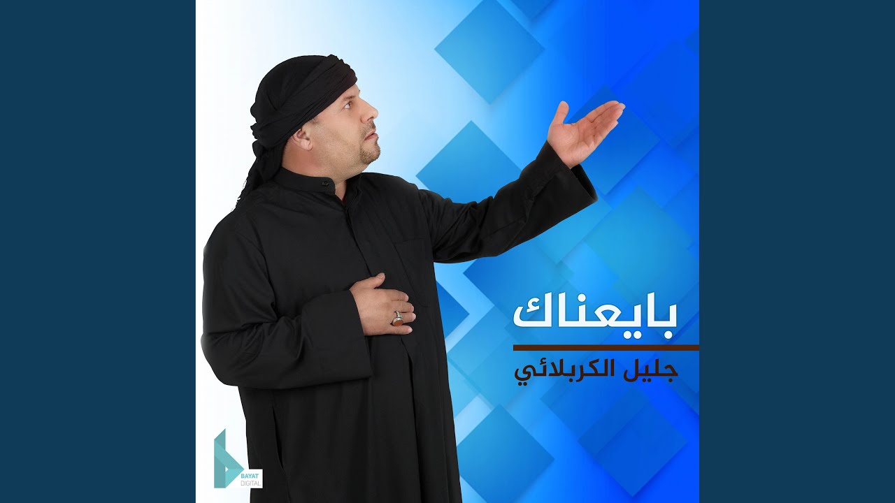 دمعتي ونحيبي