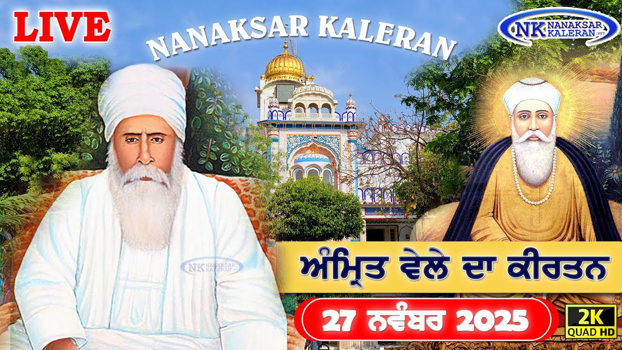 🔴Nanaksar Kaleran Live | Amritvela ( Morning ) Kirtan | 27 NOV 2025 | Nanaksar Kaleran Official