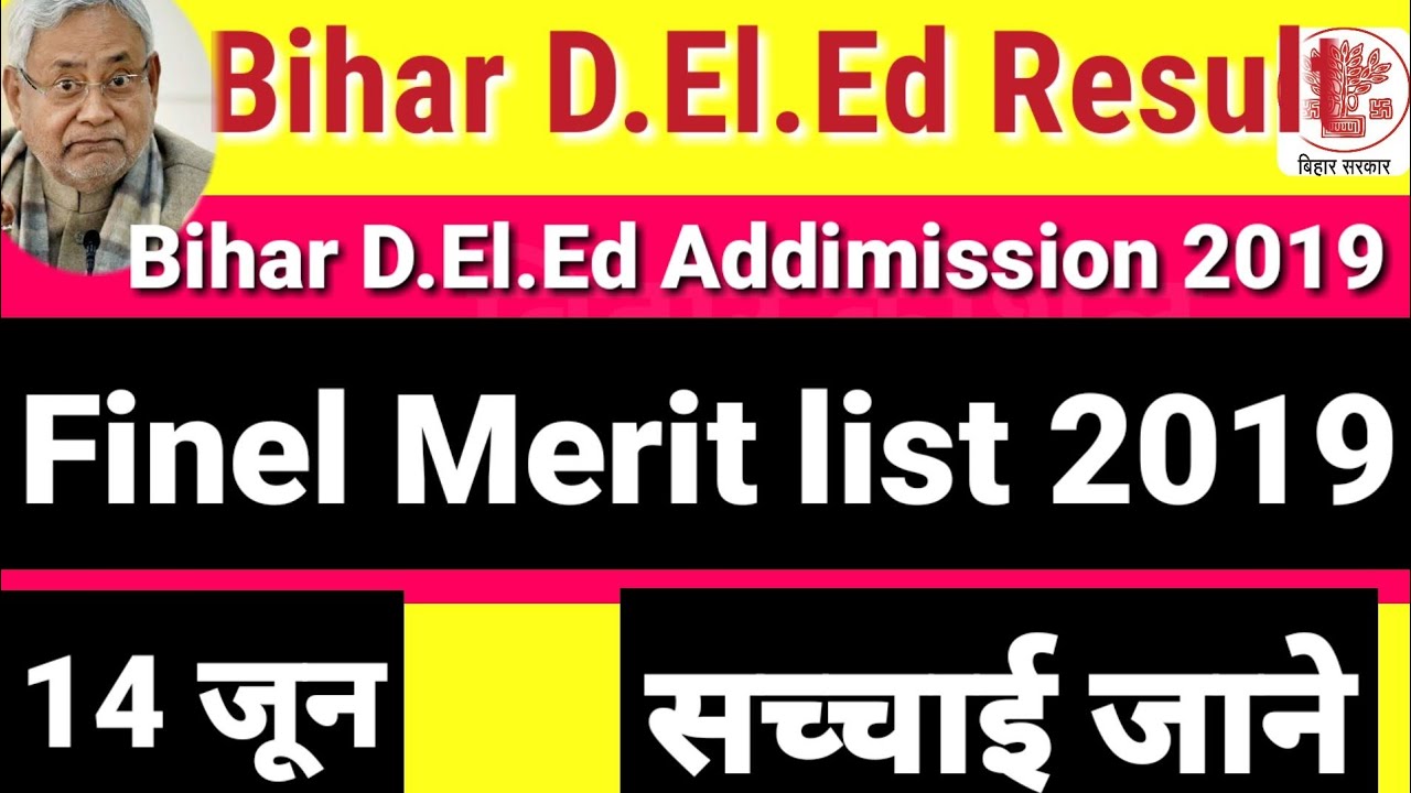 बिहार D.El.Ed फाइनल मेरिट लिस्ट 2019,  बिहार D.El.Ed फाइनल मेरिट लिस्ट कट ऑफ 2019