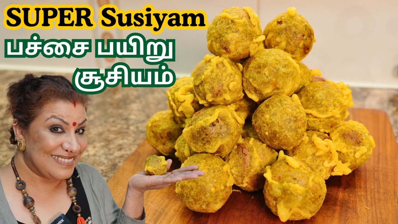 உடலுக்கு ஆரோக்கியம் தரும் பச்சை பயறு சூசியம் || SUPER Susiyam | Green Mung Dal Susiyam
