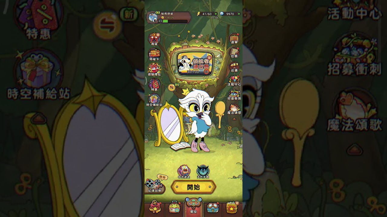 Acecraft | Epidose 162 Level 1與2 頭像