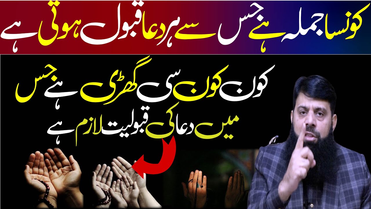 what to say before every pray? your prays will be answered at what time