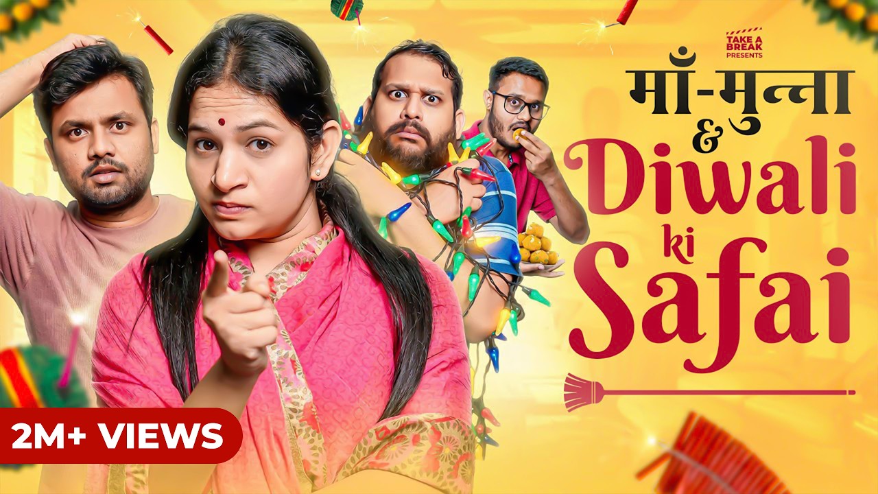 Maa Munna aur Diwali ki Safai | Take A Break