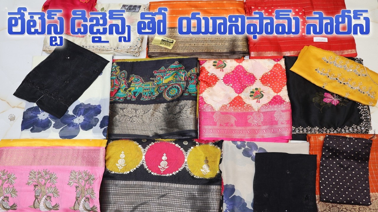 లేటెస్ట్ డిజైన్స్ తో  యూనిఫామ్ సారీస్ | Wholesale Saree Merchant | Mariyam Textiles