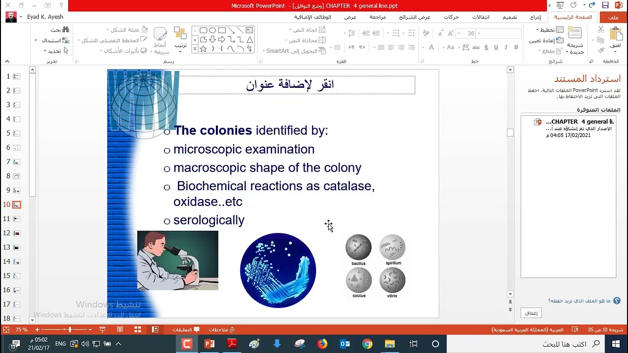 general line ch4  lect 5 part1