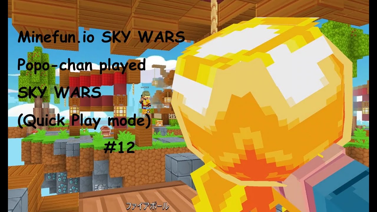 Minefun.io SKY WARS  Popo-chan played SKY WARS (Quick Play mode) #12 ポポちゃんスカイウォーズを凸!! #12