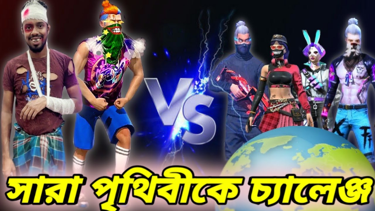 পৃথিবীর সব Pro Player দের একসাথে কাস্টমে 1vs4 চ্যালেঞ্জ দিয়েছিলাম😱বাকিটা ইতিহাস😭Solo Vs Squad Custom