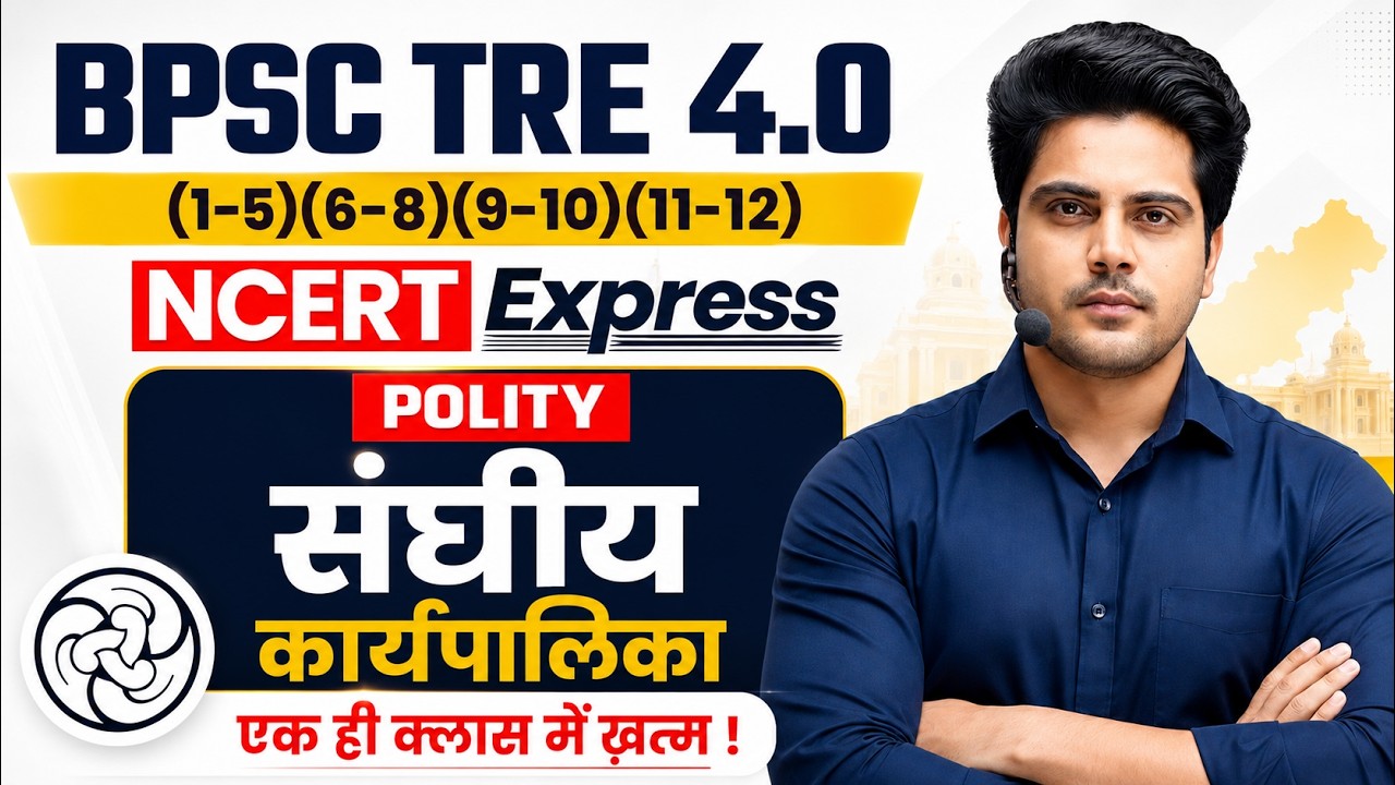 BPSC TRE 4.0 NCERT Express Polity Union Executive One Shot by Sachin Academy live 8pm