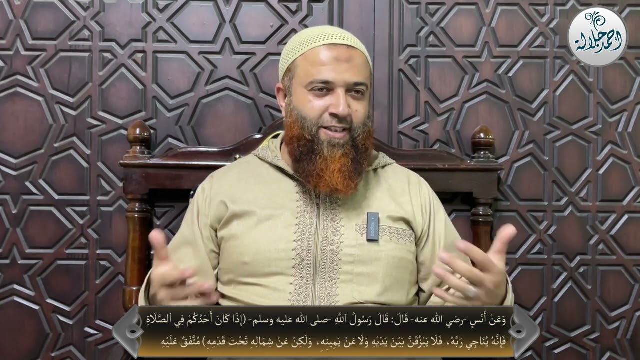شرح بلوغ المرام من243 إلى 250