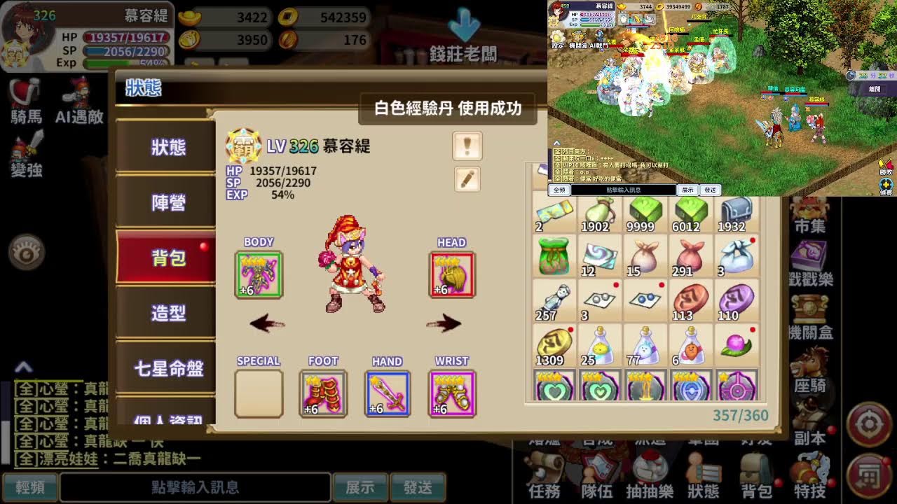 慕容緹 吞食天地 11/30/2025 緹寶6周年 如果你今天來，我會很開心…因為我想你