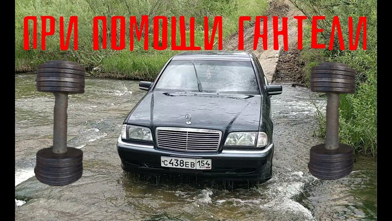 Ремонт стеклоочистителя w202 (дворника Mercedes)