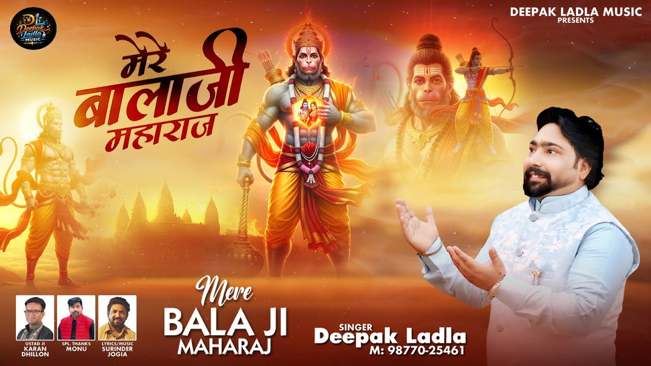 MERE BALA JI MAHARAJ || DEEPAK LADLA || BALA JI BHAJAN (2026))