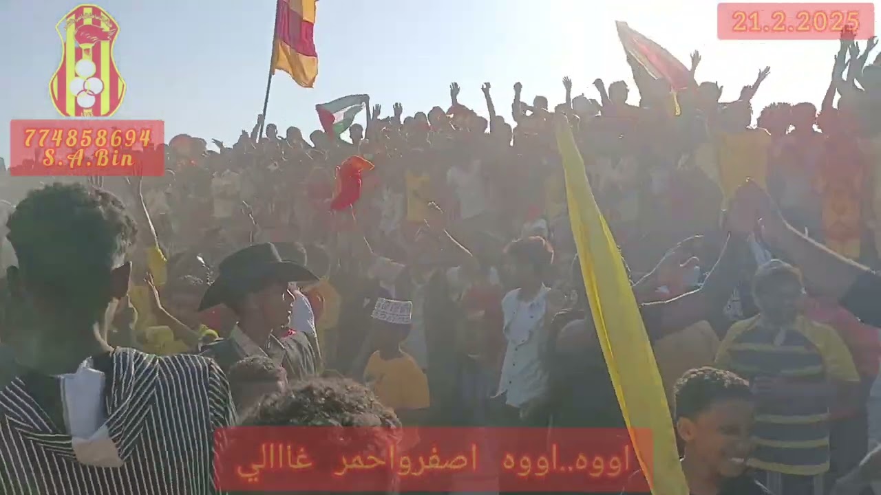 🔥جنوون جمهور الامبراطور بنهائي الغيل بطولة الوفاء لفقداء الحركة الرياضيه