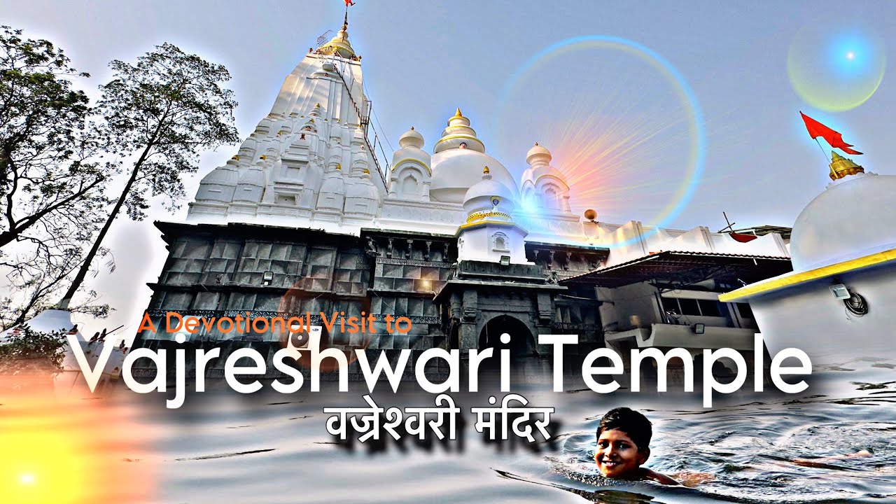 Vajreshwari Temple: Hot Springs and Temple Tour | वज्रेश्वरी के प्रसिद्ध मंदिर और गर्म कुंड