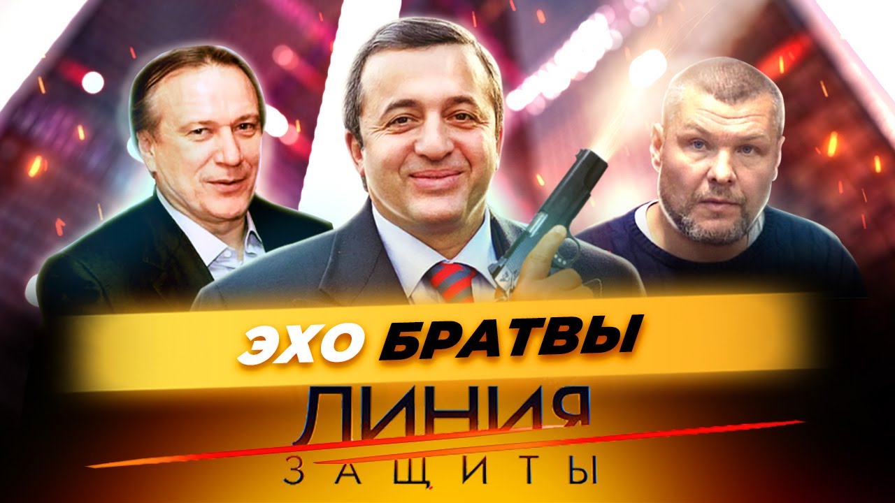 Эхо братвы. Кто сегодня устраивает бандитские разборки