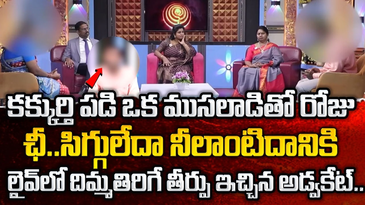 PADMAVYUHAM New Episode || Advocate Ramya || Dr. Kalyan Chakravarthy || Sreevani || #padmavyuham