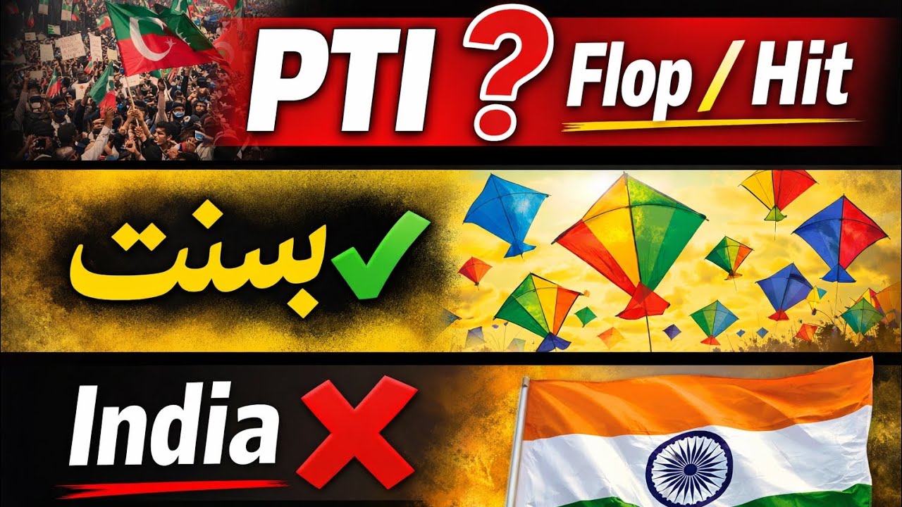 PTI Ihtajaj Fail? Basant Hit! BCB sadar ka pakitan amad | ICC Bhi Bebas