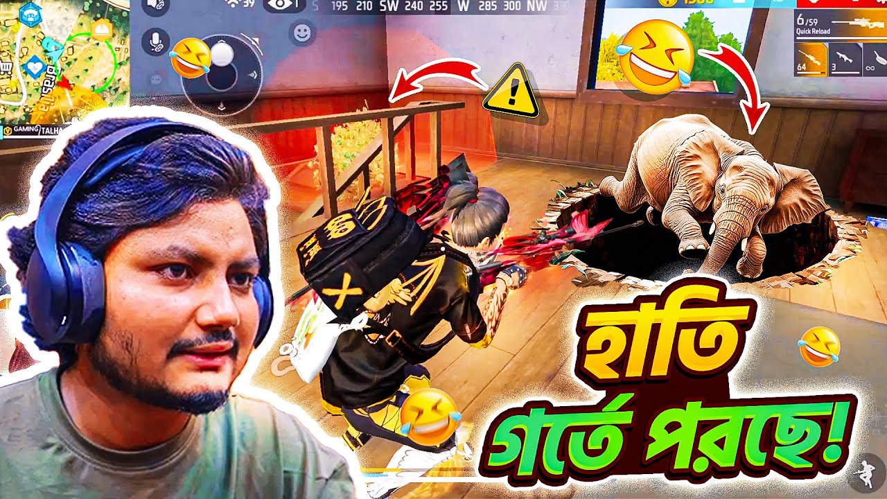 হাতি গর্তে পরছে | Gaming With Talha | Garena Freefire Funny Video Bangla
